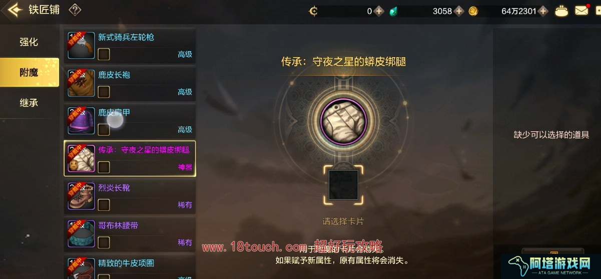 地下城与勇士起源零氪装备打造攻略