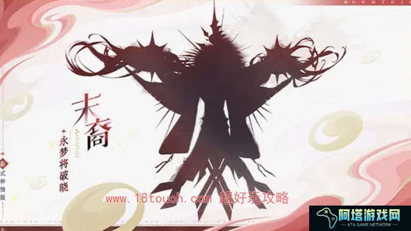 阴阳师520发布会新式神爆料2024