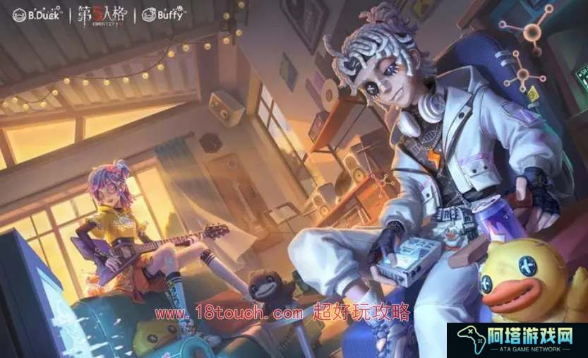 第五人格B.Duck小黄鸭第二弹联动皮肤爆料