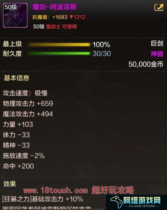 地下城与勇士起源神器装备一览