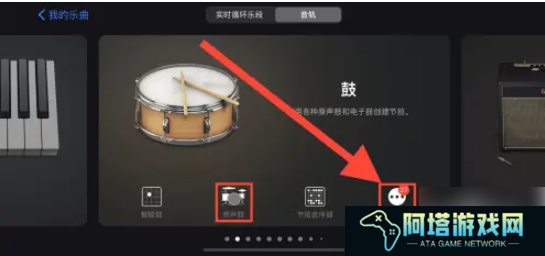 库乐队打开架子鼓方法流程