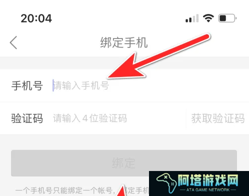 酷狗唱唱如何解绑手机号码 酷狗唱唱更改绑定的手机号方法