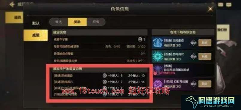 地下城与勇士起源威望币获取攻略