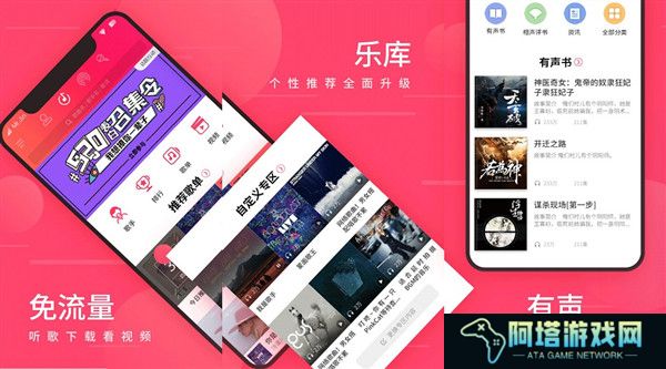爱听app下载苹果版