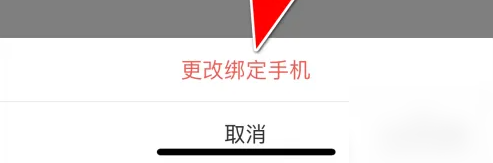 酷狗唱唱如何解绑手机号码 酷狗唱唱更改绑定的手机号方法