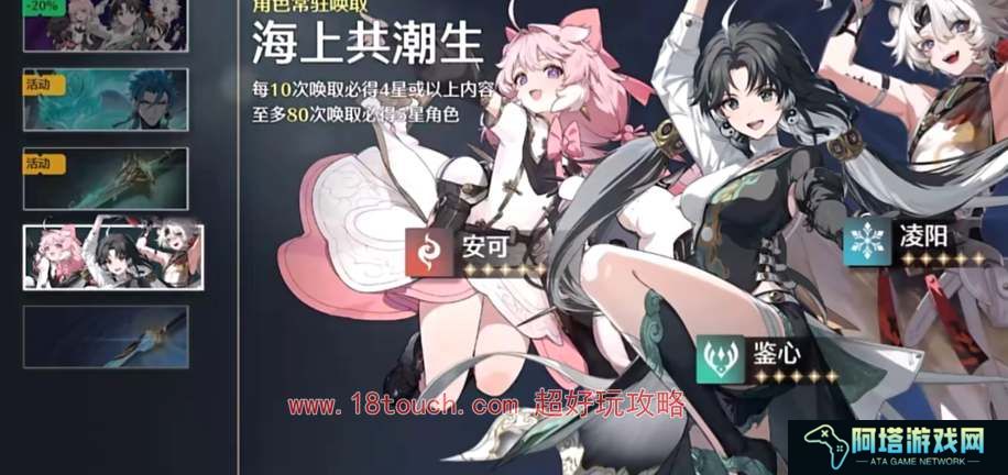 鸣潮手游卡池保底机制详解