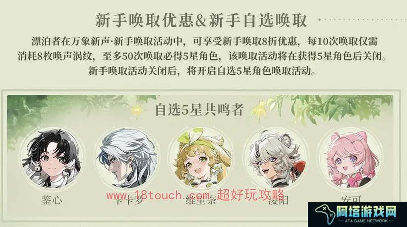 鸣潮手游自选五星共鸣者推荐