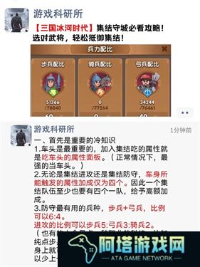 三国冰河时代全面备战攻略