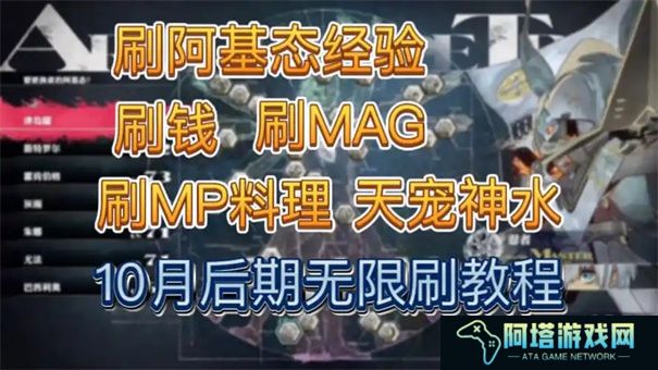 暗喻幻想mag怎么刷