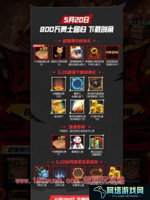 dnf手游预创角活动玩法地址