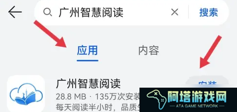 广州智慧阅读平台怎么看书 广州智慧阅读平台看书方法