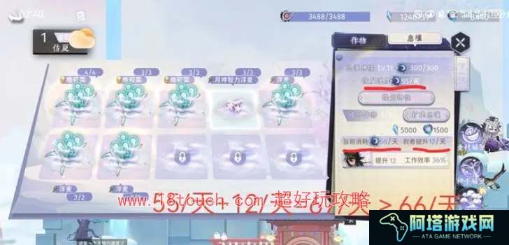 咏月风雅烹饪玩法攻略