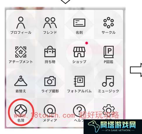学园偶像大师手游好感度提升攻略