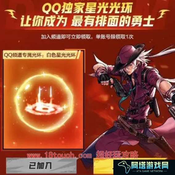地下城与勇士起源白色星星光环领取攻略