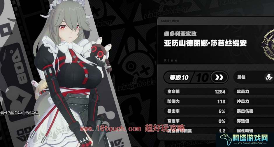 绝区零女仆丽娜技能机制一览