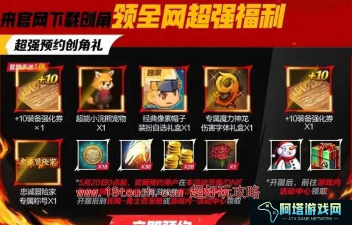 地下城与勇士起源+10强化券使用建议