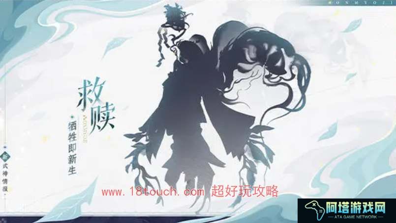 阴阳师520发布会新式神爆料2024