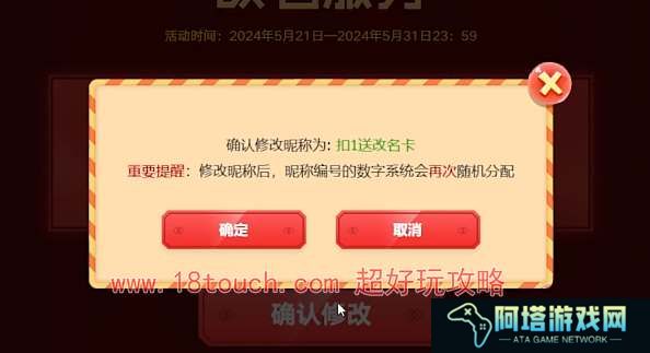 英雄联盟合区免费改名领取地址