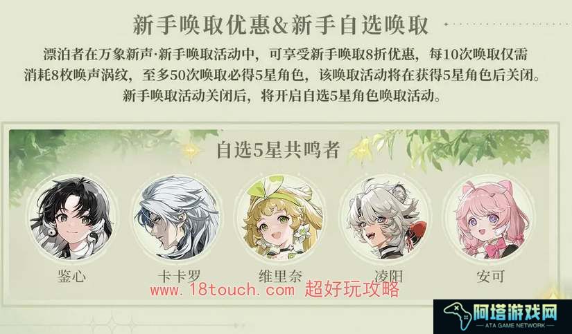鸣潮手游公测福利领取指南