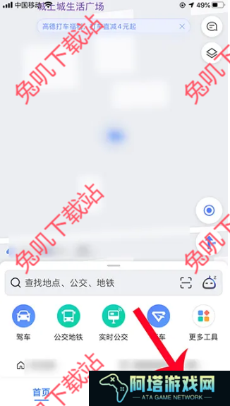 高德地图如何删除家人地图中的人