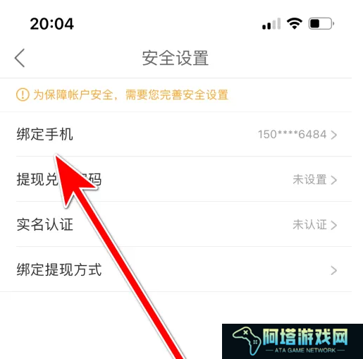 酷狗唱唱如何解绑手机号码 酷狗唱唱更改绑定的手机号方法