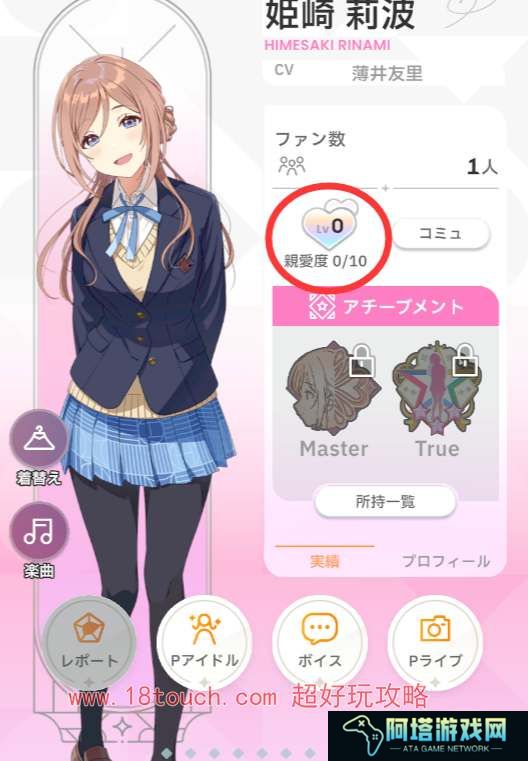 学园偶像大师手游好感度提升攻略