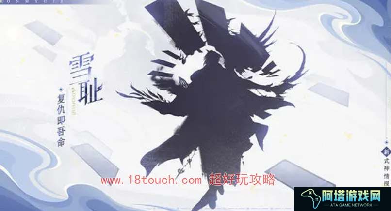 阴阳师520发布会新式神爆料2024