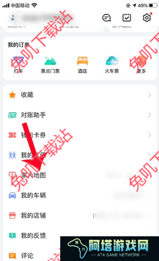高德地图如何删除家人地图中的人
