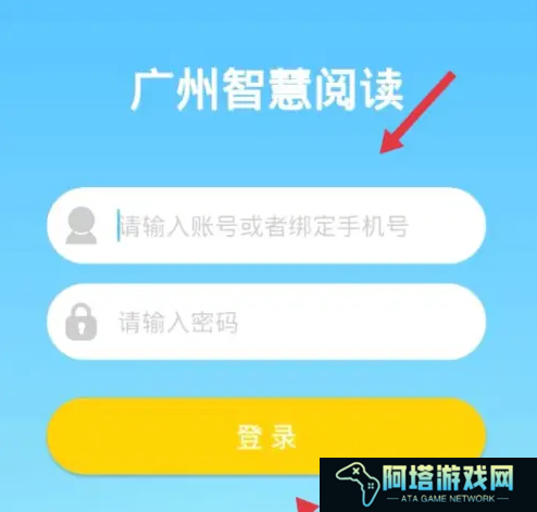 广州智慧阅读平台怎么看书 广州智慧阅读平台看书方法