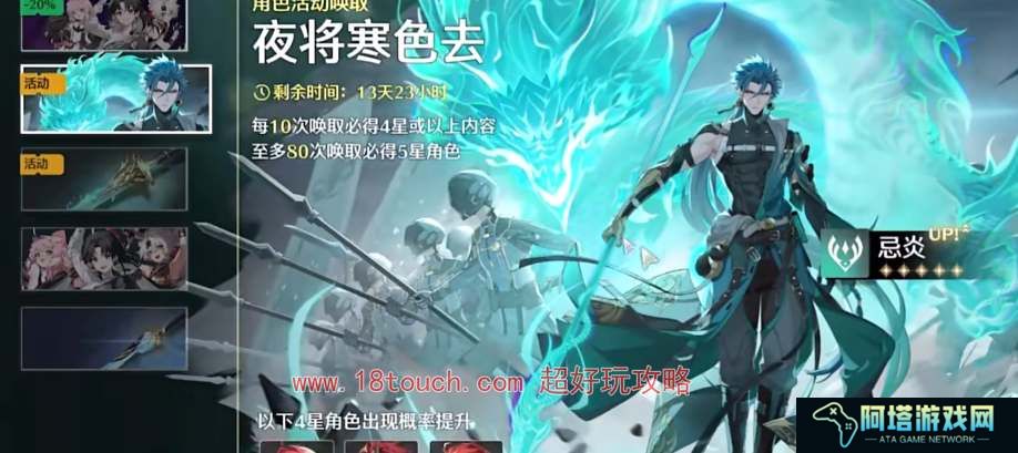 鸣潮手游卡池保底机制详解