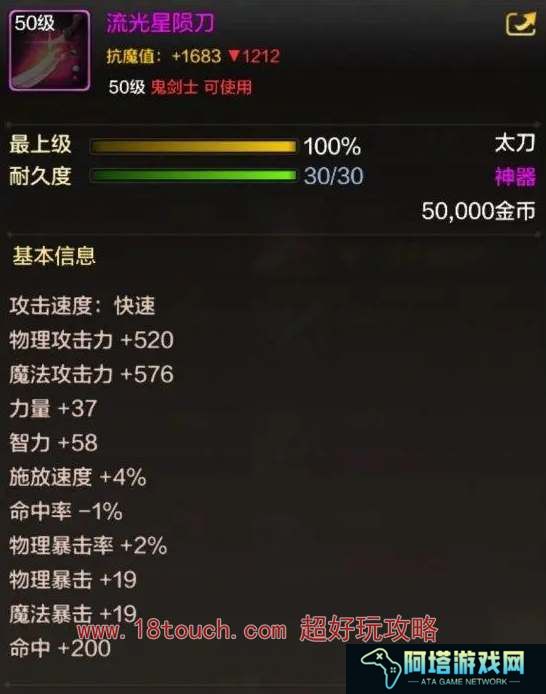 地下城与勇士起源神器装备一览