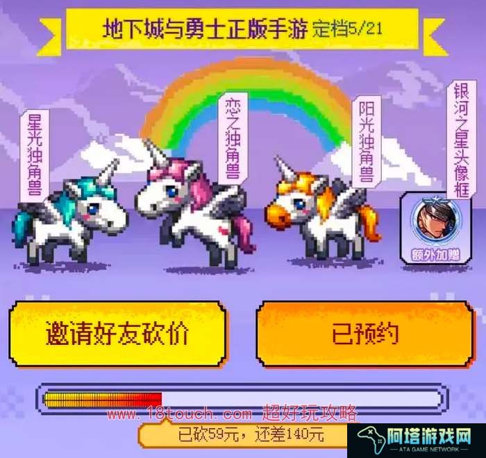 地下城与勇士起源预约独角兽活动入口