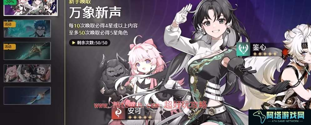 鸣潮手游卡池保底机制详解