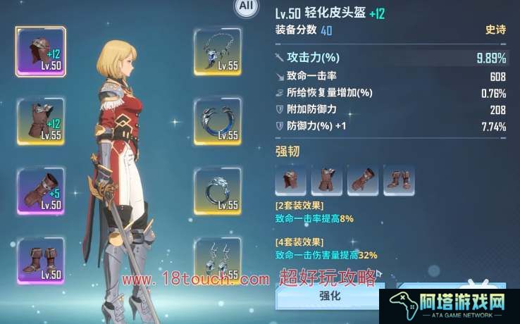 我独自升级手游车慧怡养成攻略