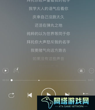 网易云音乐怎么关闭后台播放