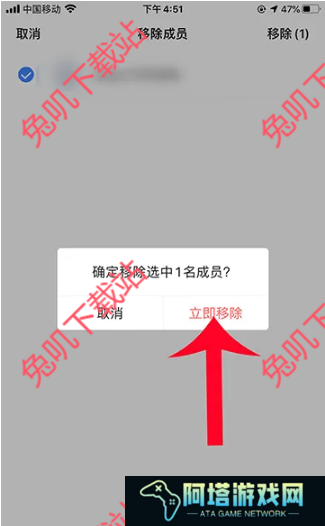 高德地图如何删除家人地图中的人