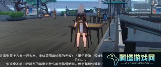 《崩坏：星穹铁道》*广告的巡镝攻略