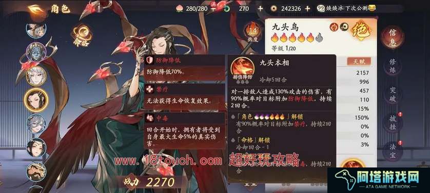 西游笔绘西行自选SSR角色推荐