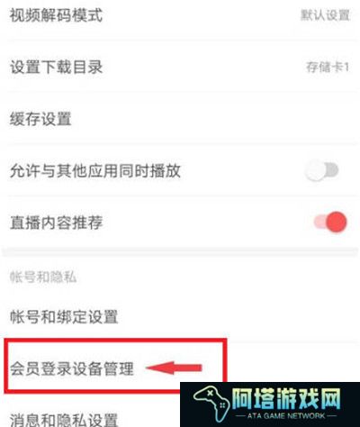 网易云音乐怎么看登陆设备