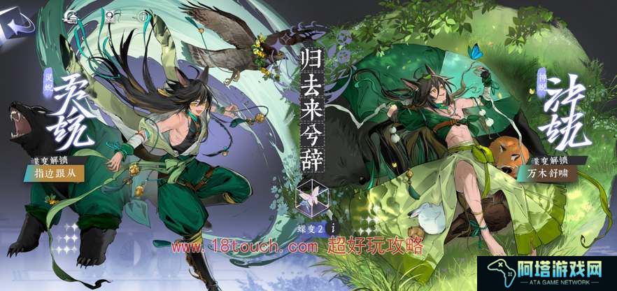 咏月风雅蝶变形态选择攻略