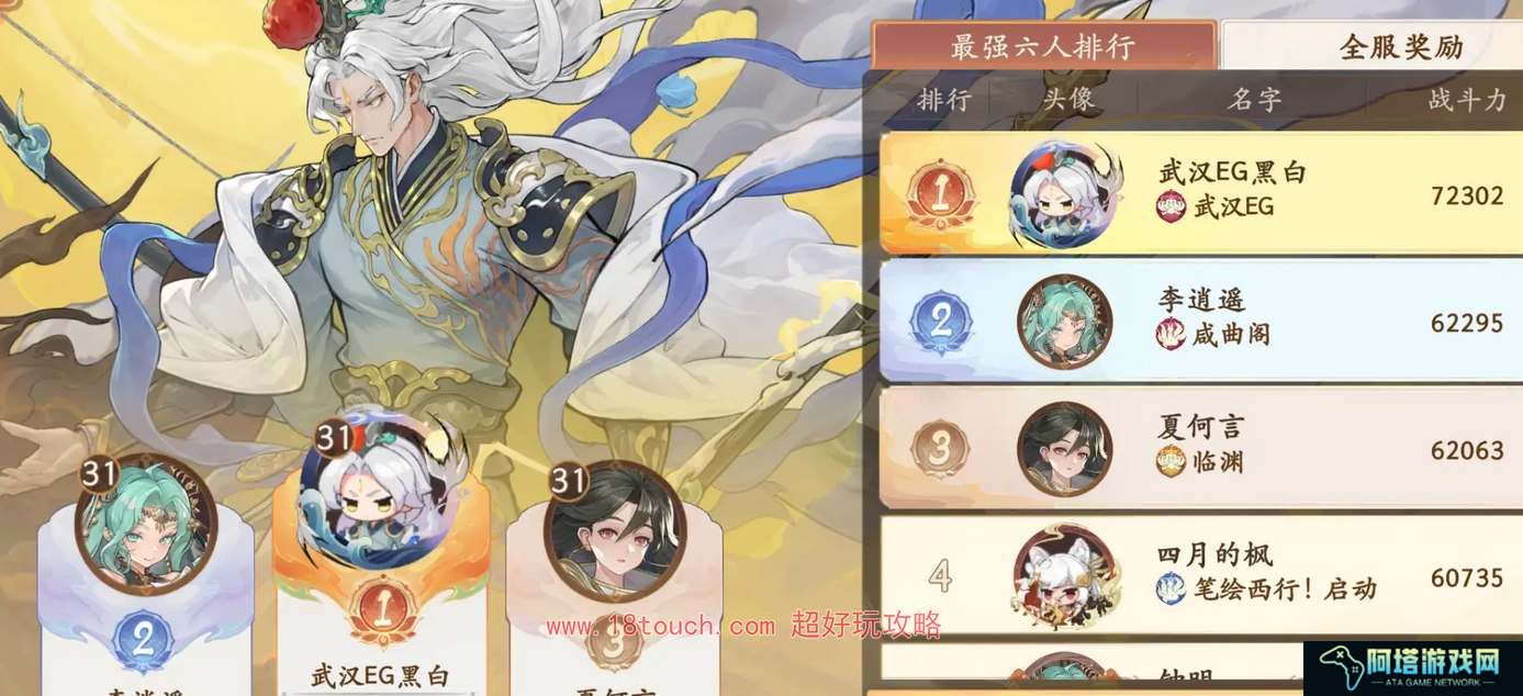 西游笔绘西行pvp强力阵容推荐