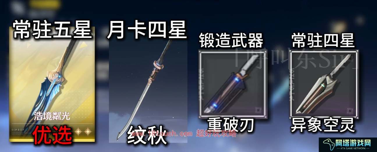 鸣潮手游桃祁武器搭配推荐