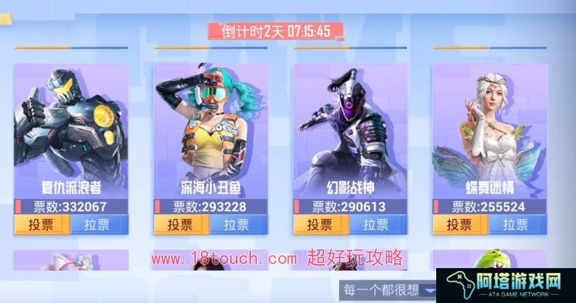 和平精英5周年军需返场投票结果一览