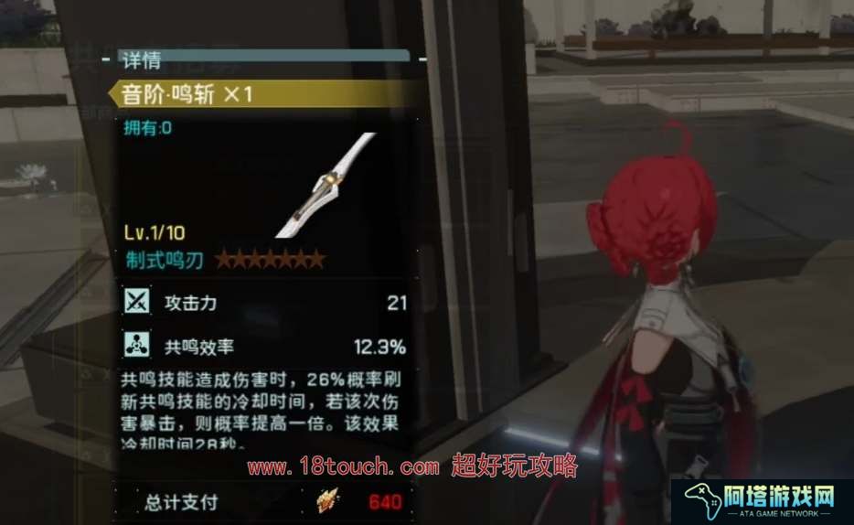 鸣潮手游全角色武器搭配攻略汇总