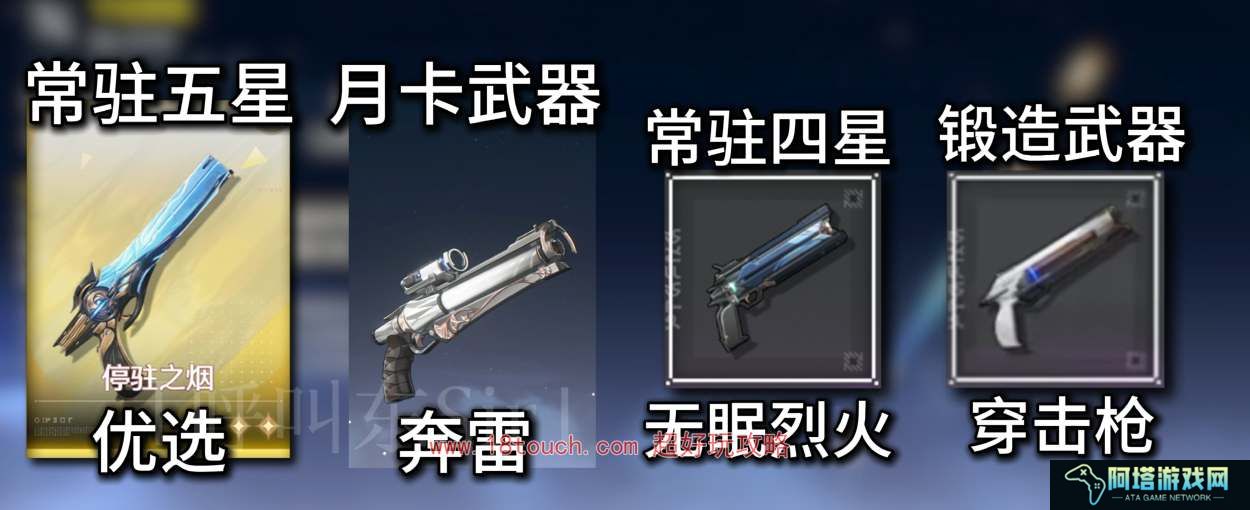 鸣潮手游秋水武器搭配推荐