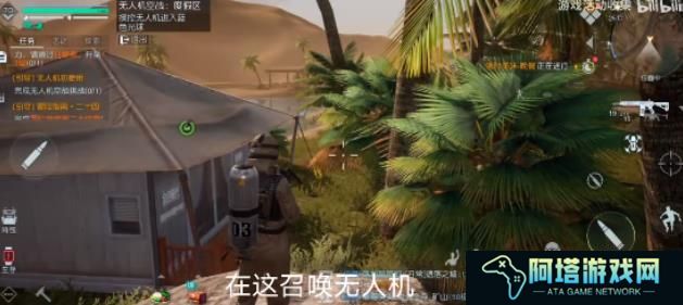 《黎明觉醒：生机》便捷式无人机任务攻略