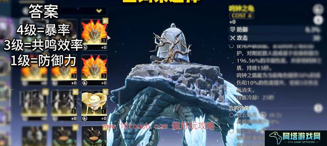 鸣潮手游渊武声骸搭配推荐
