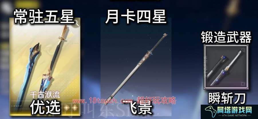 鸣潮手游丹瑾武器选择推荐