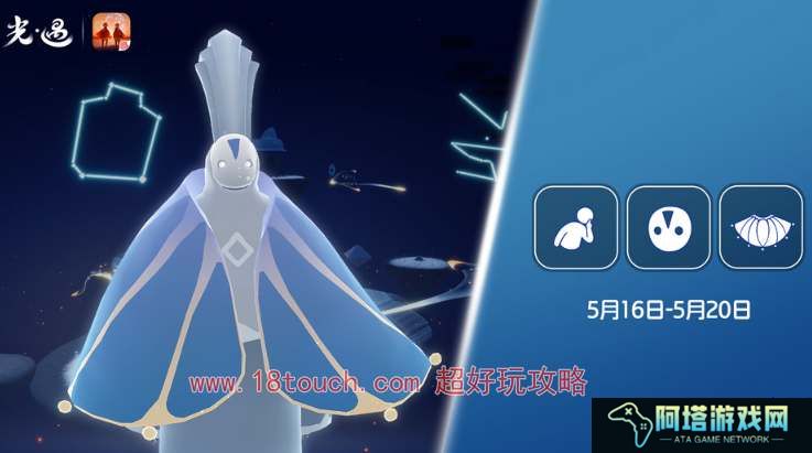 光遇5月16日复刻先祖攻略2024