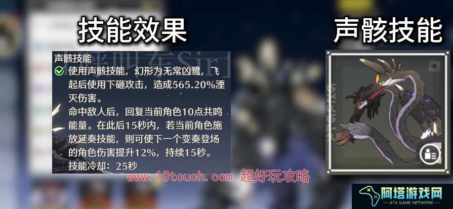 鸣潮手游秋水声骸搭配攻略